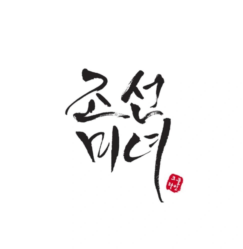 Beauty of Joseon